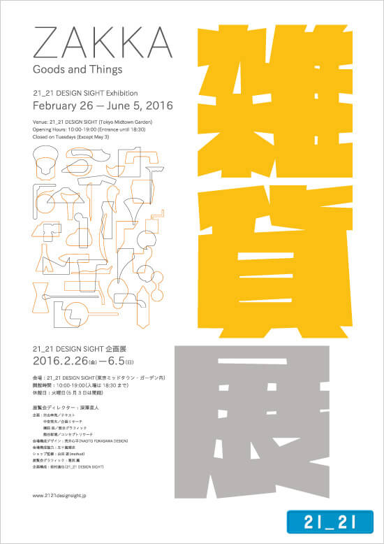 tokyo.com_events_event_visual