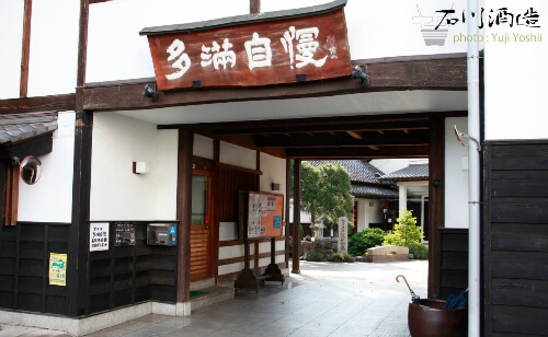 Fussa Ishikawa Sake Brewery