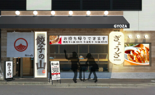 Tokyo, New Restaurant Gyoza no Yama